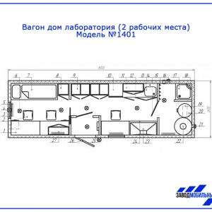 Вагон дом 1401